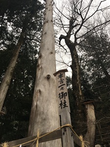 御柱（おんばしら）