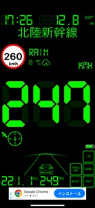 金沢と小松間でのスピード