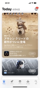 App Store初期画面