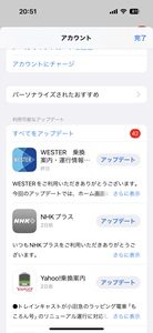 App Storeアカウント画面