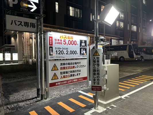 バス専用駐車場