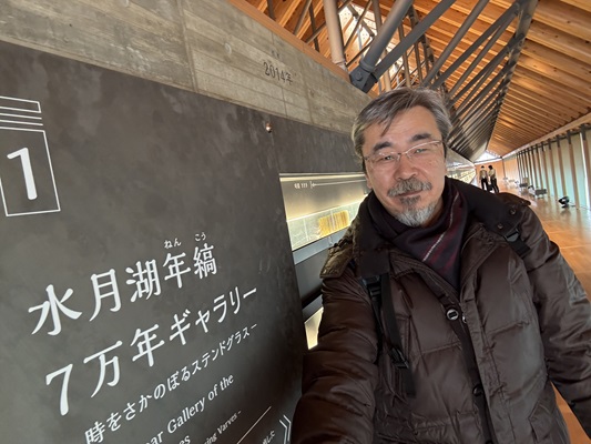 ７万年の年縞ギャラリー