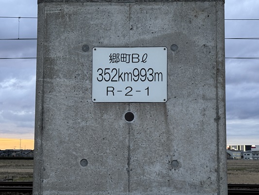 新幹線高架の脚