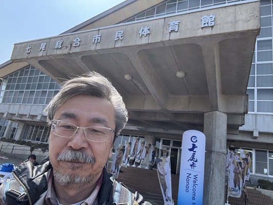 七尾総合市民体育館