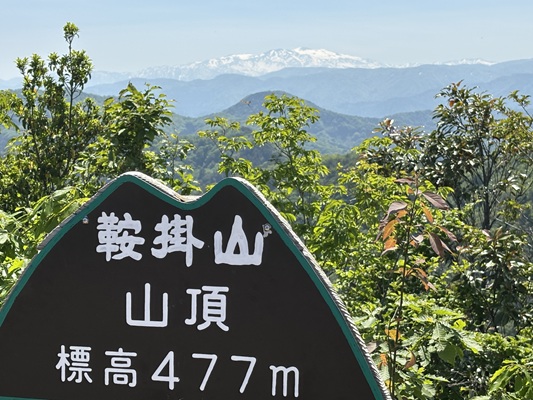 鞍掛山